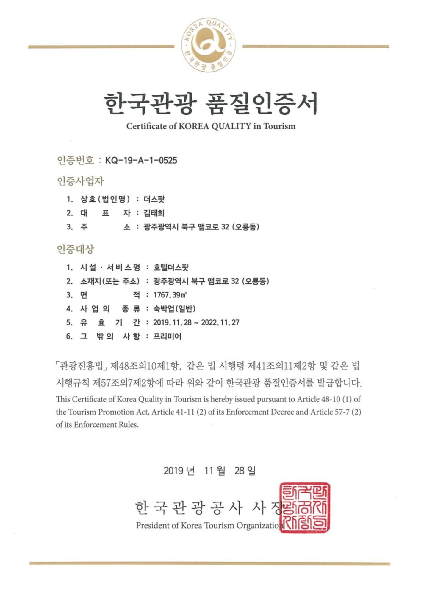 Gwangju Hotel The Spot Gwangju Metropolitan City Екстер'єр фото